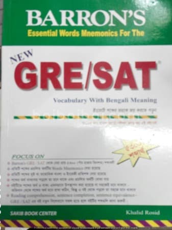 New GRE/SAT Vocabulary With Bangali Meaning(BARRON’S)
