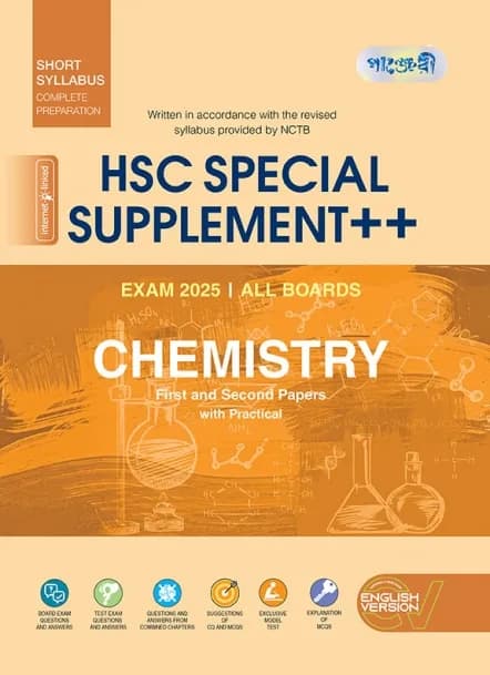 Chemistry First & Second Paper HSC Supplement ++ (HSC 2025) with Practical English Version