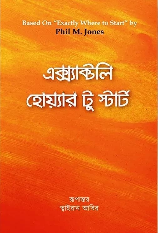 Exactly where to start