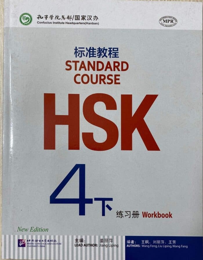 Standard Workbook HSK 4 (Chinese Language Book) ( White Print )