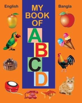 My Book of ABCD