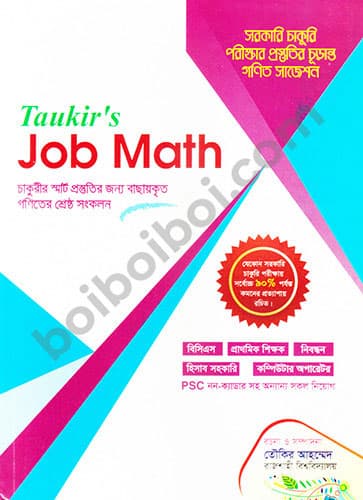 Taukir’s Job math