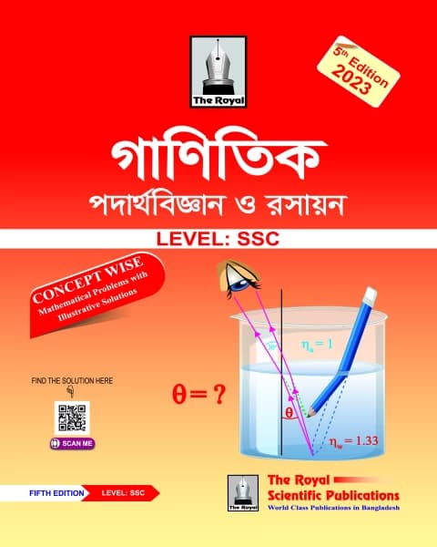 Mathematical Physics and Chemistry (5th Edition)