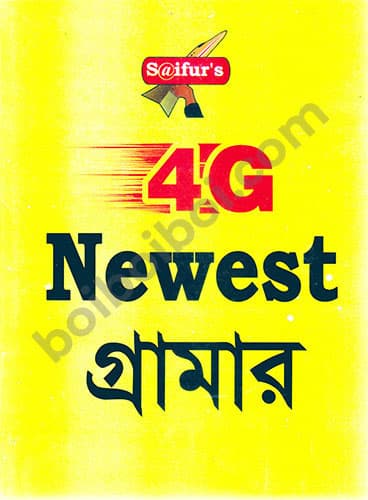 Saifur’s 4G Newest Grammar