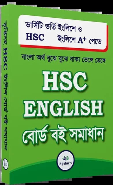 Triptisoho HSC English Board Book Solution | তৃপ্তিসহ HSC English বোর্ড বই সমাধান