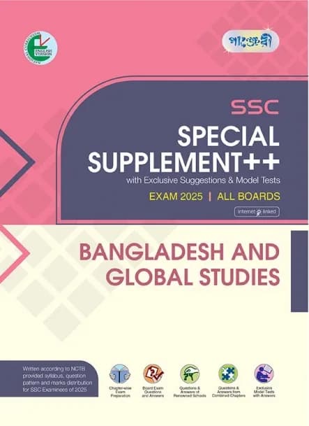 Bangladesh & Global Studies – SSC Special Supplement ++ (SSC 2025) (English Version)