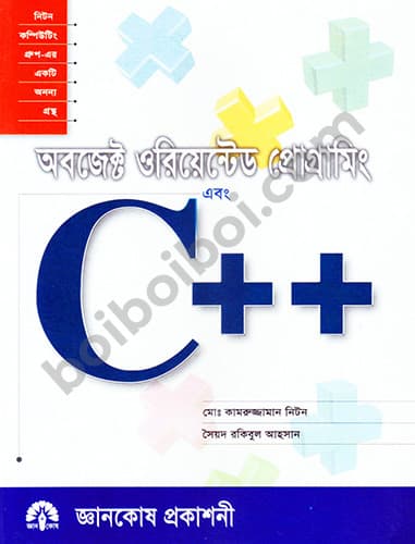 Object Oriented Programming And C++