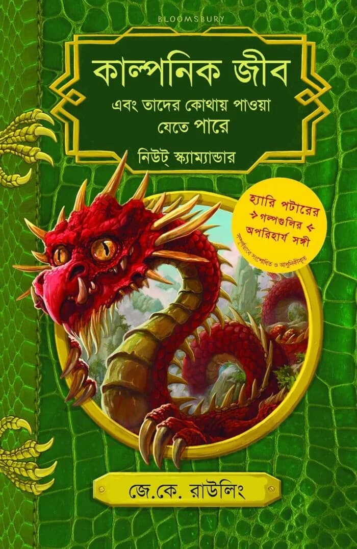 Kaalponik Jeeb Ebong Taader Kothaay Paawa Jetey Paarey