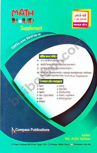 Math Hour Supplement