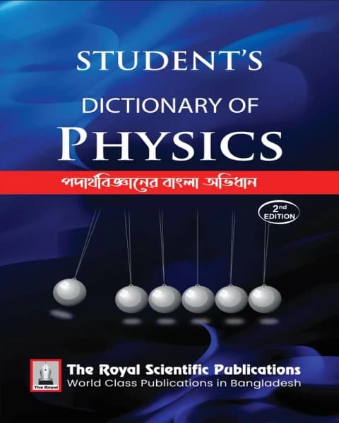 Student’s Dictionary of Physics 2nd Edition