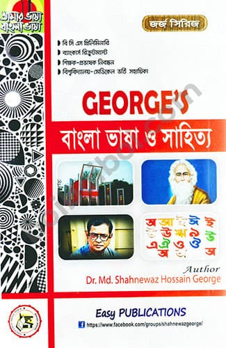 George’s Bangla