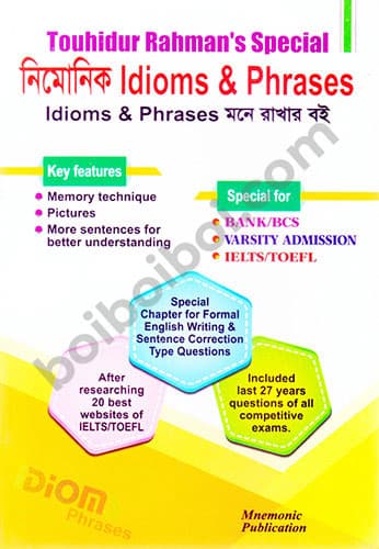 নিমোনিক Idioms & Phrases