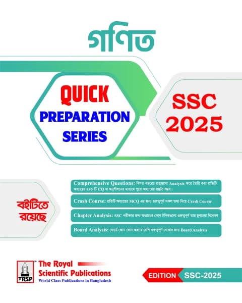 Math – SSC 2025 Quick Preparation Series