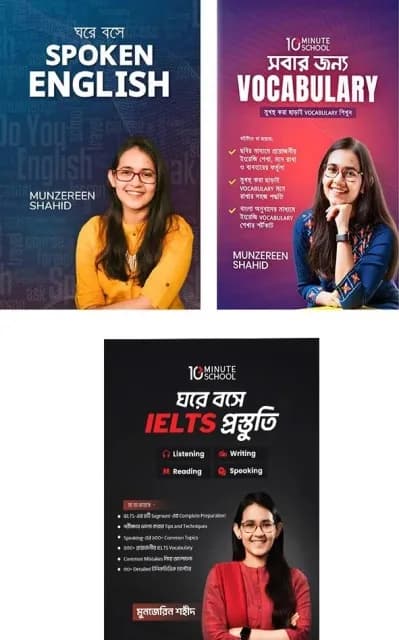 Munzereen Shahid 3 Books Combo