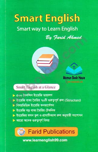 Smart English-Smart way to Learn English