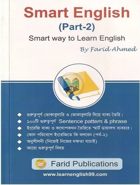 Smart English (Part-2)