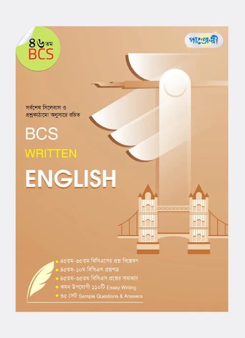 BCS Written English (46th BCS) (পেপারব্যাক)