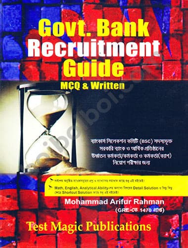 Govt. Bank Recruitment Guide
