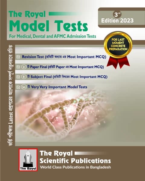 Model Tests for Medical, Dental & AFMC Admission Test