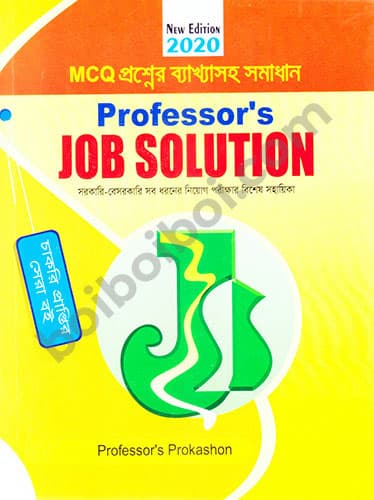 Professor’s Job Solution
