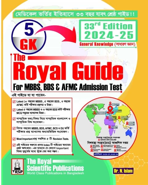 GK – Medical, Dental and AFMC Admission Test 2024