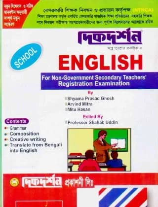 ENGLISH SCHOOL (For Non-Government Secondary Teachers Registration Examination)
