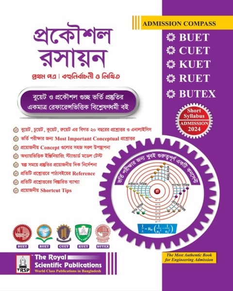 Chemistry 1st paper – (BUET, CUET, KUET, RUET, BUTEX ADMISSION 2024)