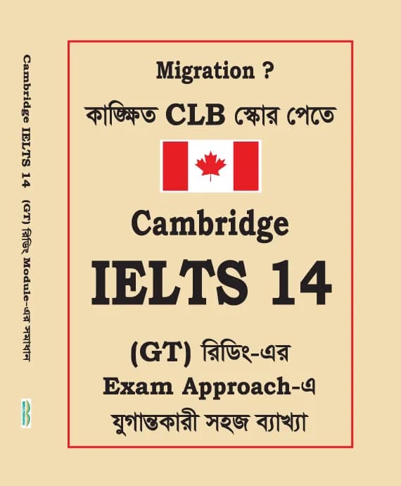 S@ifur’s Cambridge Bangla Solution-14 (GT READING)