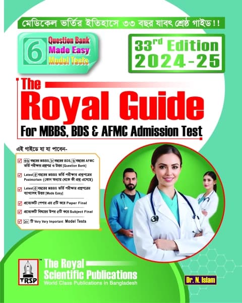 Question Bank, Made Easy & Model Test – Medical, Dental and AFMC Admission Test 2024