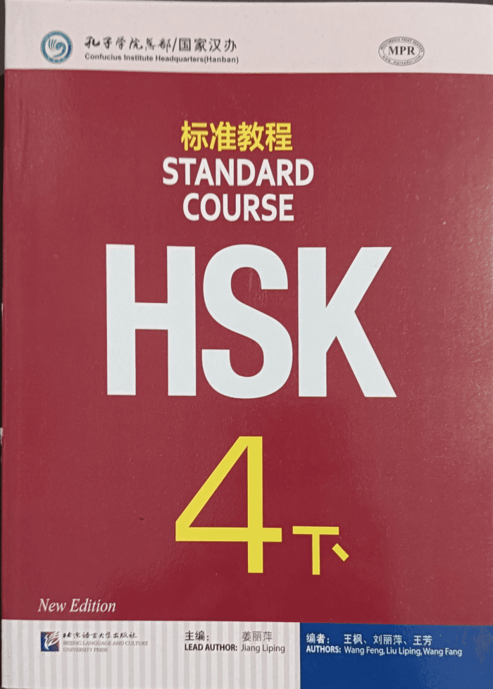 Standard Course HSK 4 (Chinese Language Book) Colour Print