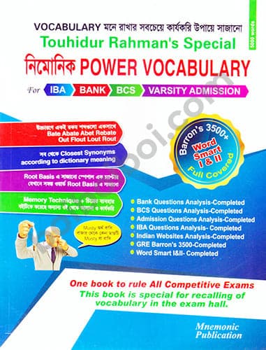 নিমোনিক Power Vocabulary