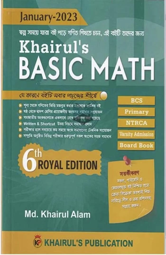 khairul basic math