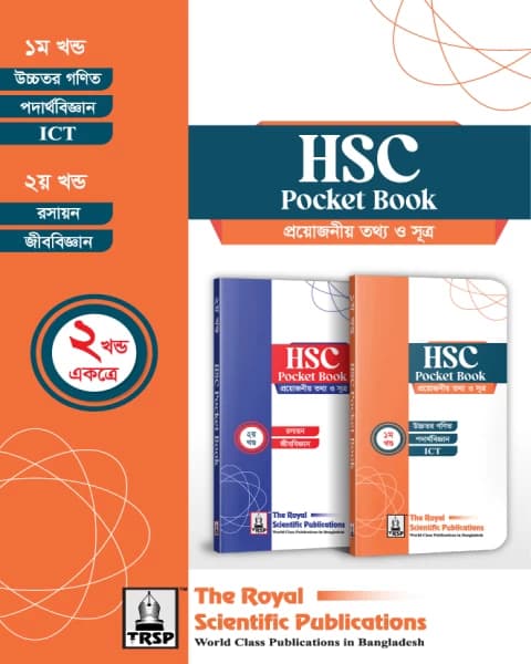 HSC Pocket Book 5th Edition