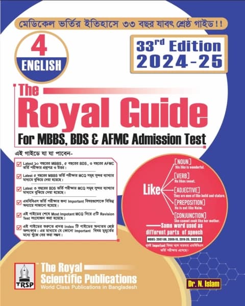 English – Medical, Dental and AFMC Admission Test 2024