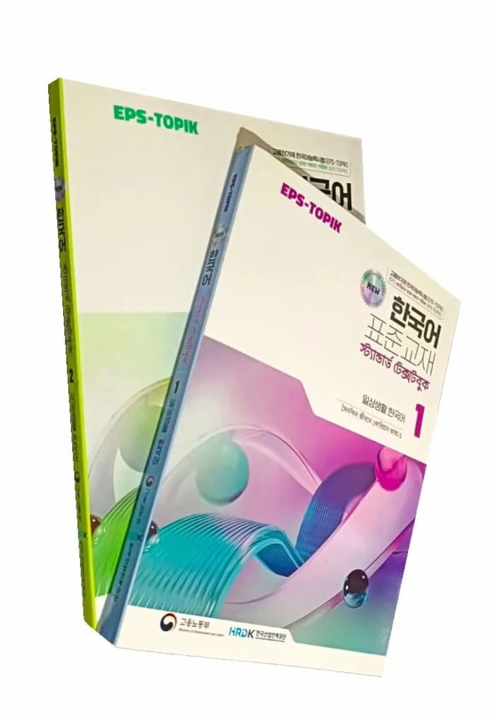 EPS Bangla Topik (1,2)